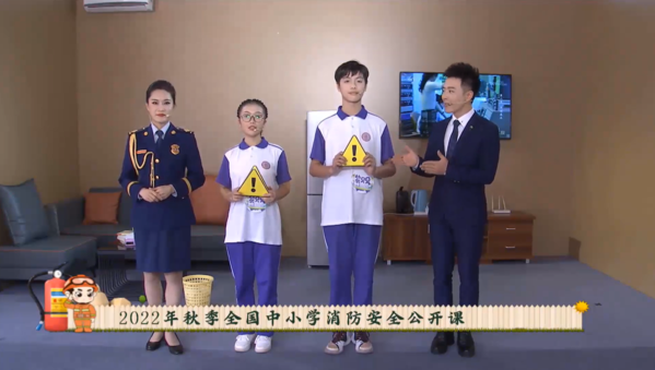 消防安全公开课 (3) 消防安全公开课 (3)